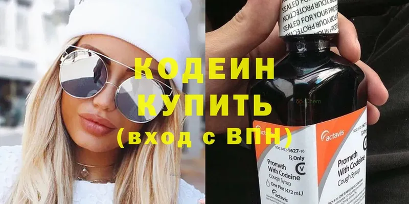 купить наркоту  Новоалександровск  Кодеиновый сироп Lean Purple Drank 