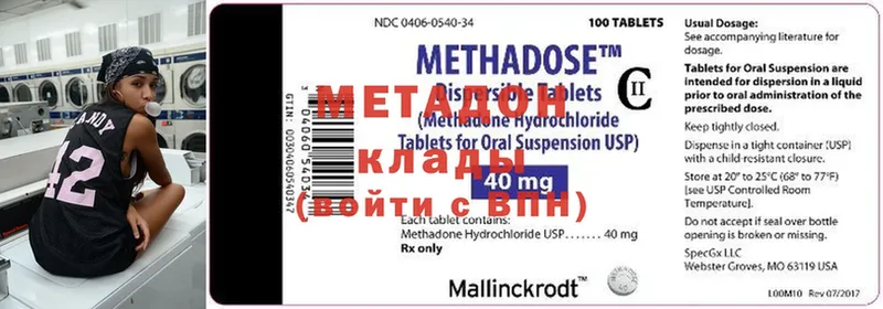 цена   Новоалександровск  Метадон methadone 